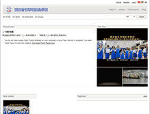 Tablet Screenshot of ostube.kmw.edu.hk