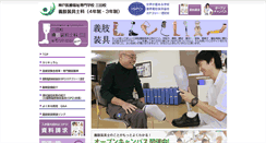 Desktop Screenshot of po.kmw.ac.jp