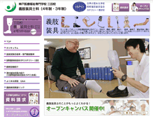 Tablet Screenshot of po.kmw.ac.jp