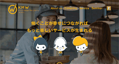 Desktop Screenshot of kmw.jp